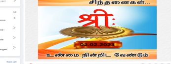 செய்திகள்… சிந்தனைகள்…| 02.02.2023 | #shreetv | Shorts | Breaking news | Headlines |