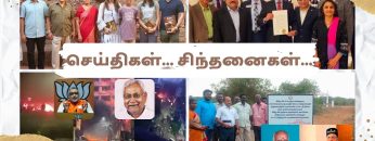 செய்திகள்_சிந்தனைகள் | 03.04.2023 | #News | #Poondi | #Surya | #TadaPeriyasamy | #Nitishkumar |