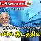 செய்திகள்… சிந்தனைகள் | 03.06.2022 | #ShreeTv |