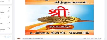 செய்திகள்_சிந்தனைகள் | 08.02.2023 | #ShreeTv | #Seithigal_Sinthanaigal | Headlines | Shorts | News |