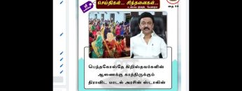 செய்திகள்_சிந்தனைகள் | 09.02.2023 | #ShreeTv | #Seithigal_Sinthanaigal | Headlines | Shorts |