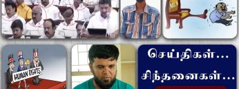 செய்திகள்_சிந்தனைகள் | 21.03.2023 | #News | #PTR   | #TNBudget | #HRCE | #Ramanathapuram| #MLARaja