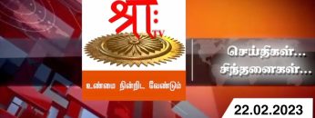 செய்திகள்_சிந்தனைகள் | 22.02.2023 | News|Erode | Hindu samaya Manadu | Hindu Munnani | Anti Hindu |