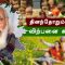 தினந்தோறும் மோடி – விற்பனை சுதந்திரம்