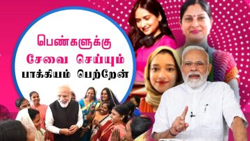 பெண்களுக்கு சேவை செய்யும் பாக்கியம் பெற்றேன் | Modi | Modi Tamil speech | PM Modi | ShreeTV |