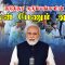 நடுத்தர குடும்பங்களின் நலன் பேணும் அரசு | Modi | Modi Tamil Speech | ShreeTV | PM Modi |