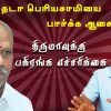 பழைய தடா பெரியசாமியை பார்க்க ஆசையா ? – திருமாவுக்கு பகிரங்க சவால் |  #vck | #Thirumavalavan |