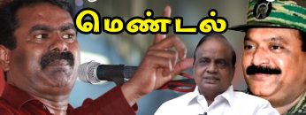 கோழையைக் கொண்டாடும் மெண்டல் – காங்கிரஸ் தலைவர் விளாசல் | Pon.krishnamurthy | Part 2 |