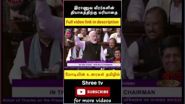 இராணுவ வீரர்களின் தியாகத்திற்கு மரியாதை | Modi | Modi Tamil speech | shreetv | Shorts |