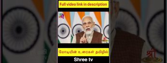 கல்லணை | மோடி தமிழ் உரை | கரிகாலன் கட்டிய கல்லணை | கல்லணை சிறப்பு |  Modi Tamil speech | Shorts |