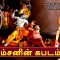 கண்ணன் வருவான் கற்று தருவான் | பாகம் 56 | கம்சனின் கபடம் | Praveena Anand | ShreeTV |
