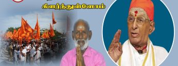 உன் நினைவினால் கிளர்ந்துள்ளோம்  | பாகம் 799 |#ShreeTv |