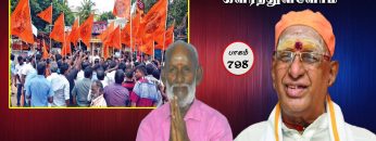 உன் நினைவினால் கிளர்ந்துள்ளோம்  | பாகம் 798 |#ShreeTv |