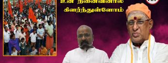 உன் நினைவினால் கிளர்ந்துள்ளோம்  | பாகம் 797 |#ShreeTv |