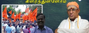 உன் நினைவினால் கிளர்ந்துள்ளோம்  | பாகம் 793 |#ShreeTv |