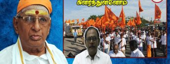 உன் நினைவினால் கிளர்ந்துள்ளோம்  | பாகம் 772 |#ShreeTv |