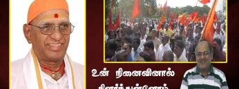 உன் நினைவினால் கிளர்ந்துள்ளோம்  | பாகம் 771 |#ShreeTv |