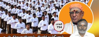 உன் நினைவினால் கிளர்ந்துள்ளோம்  | பாகம் 754 |#ShreeTv |