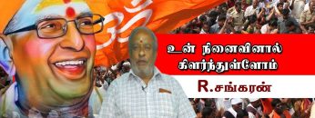 உன் நினைவினால் கிளர்ந்துள்ளோம்  | பாகம் 751 |#ShreeTv |