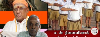 உன் நினைவினால் கிளர்ந்துள்ளோம்  | பாகம் 738 |#ShreeTv |