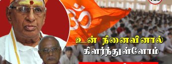 உன் நினைவினால் கிளர்ந்துள்ளோம்  | பாகம் 729 |#ShreeTv |