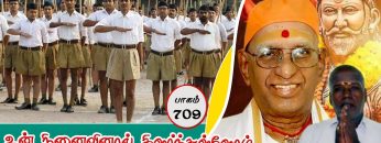 உன் நினைவினால் கிளர்ந்துள்ளோம்  | பாகம் 709 |#ShreeTv |