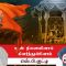 உன் நினைவினால் கிளர்ந்துள்ளோம் | பாகம் 549 | ShreeTV |