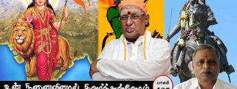 உன் நினைவினால் கிளர்ந்துள்ளோம் | பாகம் 493 | ShreeTV |