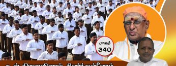 உன் நினைவினால் கிளர்ந்துள்ளோம் | பாகம் 340 | ShreeTV |