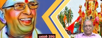 உன் நினைவினால் கிளர்ந்துள்ளோம் | பாகம் 298 | #ShreeTV |