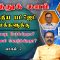 கருத்துக் களம் | மத்திய பட்ஜெட் மக்களுக்கு வலு சேர்க்கிறதா? வலி கொடுக்கிறதா?  | பாகம் 2 |