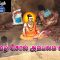 வள்ளுவம் காட்டும் வாழ்வியல் | #Thirukural |  ஏழை சொல் அம்பலம் ஏறாது | பாகம் 461 |