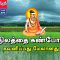 வள்ளுவம் காட்டும் வாழ்வியல் | #Thirukural |  நிலத்தை கண்போல் கவனிப்பது மேலானது | பாகம் 457 |