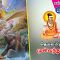 வள்ளுவம் காட்டும் வாழ்வியல் | #Thirukural |  தெய்வம் தானாக முன்வந்து உதவும் | பாகம் 454 |