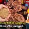 வள்ளுவம் காட்டும் வாழ்வியல் | #Thirukural |  பரோபகாரியின் வறுமை விரைவில் அகலும் | பாகம் 450 |