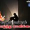 வள்ளுவம் காட்டும் வாழ்வியல் | #Thirukural | மானம் போனால் வாழ்ந்து பயனில்லை  | பாகம் 438 |