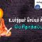 வள்ளுவம் காட்டும் வாழ்வியல் | #Thirukural | உயர்ந்தவர் செய்யும் சிறு தவறும் பெரிதாக்கப்படும் | 437 |