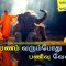 வள்ளுவம் காட்டும் வாழ்வியல் | #Thirukural | பணம் வரும்போது பணிவு வேண்டும்  | பாகம் 436 |