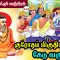 வள்ளுவம் காட்டும் வாழ்வியல் | #Thirukural | குரோதம் மிகுதியானால் கேடு வரும்  | பாகம் 408 |