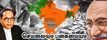 வள்ளுவம் காட்டும் வாழ்வியல் | செயலையும் பகையையும் தீர்மானமாக முடி  | பாகம் 346 | ShreeTV |