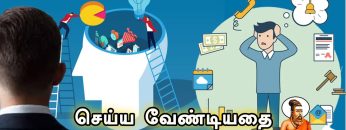 வள்ளுவம் காட்டும் வாழ்வியல் | செய்ய வேண்டியதை மறக்காமல் இரு | பாகம் 286 | ShreeTV |