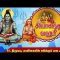 சிவானந்த லஹரீ | திருவடி மாளிகையில் சுகிக்கும் மன அன்னம் | பாகம் 46 | பத்மன் | ShreeTV |