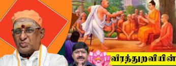 வீரத்துறவியின் ஞானமலர் | பாகம் 50 | மானம் – அவமானம் | ShreeTV |