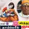 வீரத்துறவியின் ஞானமலர் | மலர் 41 | தாய்ப்பால் | Veerathuraviyin Gnanamalar | Malar 41 |