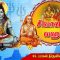 சிவானந்த லஹரீ | பாகம் 99 | பரமன் திருவிளையாடல் | பத்மன் | ShreeTV |