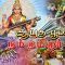 ஆயுத பூசை நம் தமிழர் மரபு | #ShreeTV | #Ayudhapoojai |