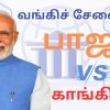 வங்கிச் சேவையில் பாஜக vs காங்கிரஸ் | #Modi | #modispeech | #moditamilspeech | மோடி தமிழ் உரைகள் |