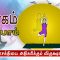 யோகம் கற்போம் |#Yoga |  கவனசக்தியை அதிகரிக்கும் விருக்ஷாசனம்  | ShreeTv |