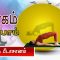 யோகம் கற்போம் |#Yoga |  புஜ பாத பீடாசானம்  | ShreeTv |