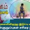 யோகம் கற்போம் |#Yoga | தலையிலிருந்து இடுப்பு வரை உள்ளுறுப்புகள் சரிவர இயங்க | ShreeTv |